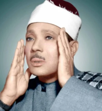 الشيخ عبد الباسط عبدالصمد